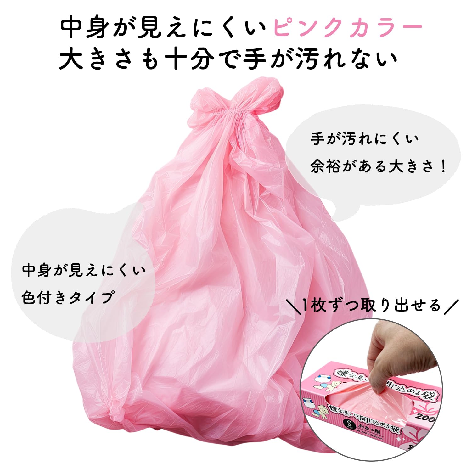 Amazon.co.jp: CLEAN HOUSE おむつ 臭わないゴミ袋 防臭袋 嫌な臭いを